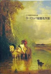 CL.DAKE.JR （C.L.ダケJR.）、山寺、希少な額装用大判画集画