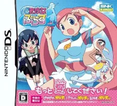 【中古】ニンテンドーDSソフト どき魔女ぷらす
