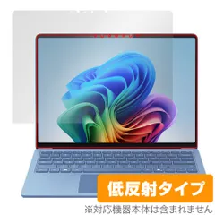 Surface Laptop (第7世代) 13.8インチ 保護 フィルム OverLay Plus for マイクロソフト サーフェス アンチグレア 反射防止 指紋防止