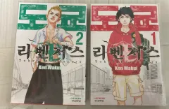 バンテクポ/東京 東京リベンジャーズ 漫画 1 2 巻 まとめ売り 出品