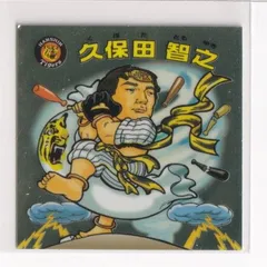 2025年最新】久保田智之の人気アイテム - メルカリ