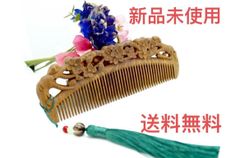 伝統工芸品黒檀の木彫の櫛頭皮マッサージ女性専用の長い髪の櫛くし