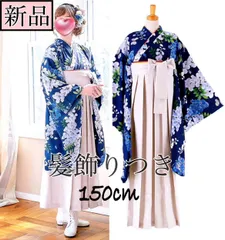 キャサリンコテージ 150 藤 紫 花柄 着物 刺繍 袴セット 卒業式 成人式 謝恩会 和装