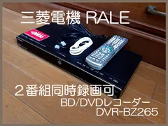 2024年最新】三菱 dvr リモコンの人気アイテム - メルカリ