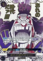 2025年最新】OP09-096 おれの時代だァの人気アイテム - メルカリ