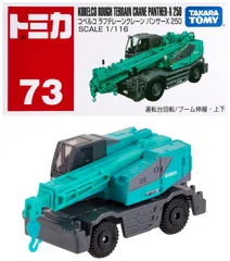 2023年最新】トミカ kobelcoの人気アイテム - メルカリ