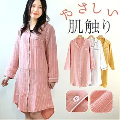 ☆ Mサイズ ☆ パジャマ レディース lypa10134 パジャマ ワンピース レディース ルームワンピース ルームウェア ロングシャツ 室内着 ナイトウェア ホームウェア 2重ガーゼ 長袖 前開き コットン かわいい 肌に優しい やわらかめ 女性用