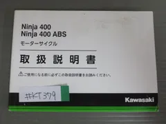 2023年最新】kawasaki カワサキ オーナーズマニュアル (取扱説明書