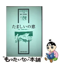 2024年最新】山中_寛の人気アイテム - メルカリ