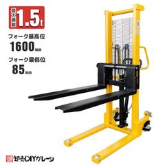 ハンドフォークリフト最大積載1500kg 手動油圧式 スタッカー 台車 ハイアップ 低床 昇降 ハンドパレット リフト後輪ブレーキ付