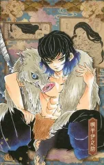 【中古】ポストカード [単品] 嘴平伊之助 ポストカード 「コミックス 鬼滅の刃 20巻 ポストカードセット付き特装版」 同梱特典