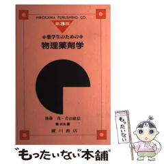 2024年最新】廣川書店の人気アイテム - メルカリ