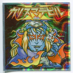 カリスマデビル　ビックリマン Amazon.co.jp: ビックリマン2000シール カリスマデビルX : おもちゃ