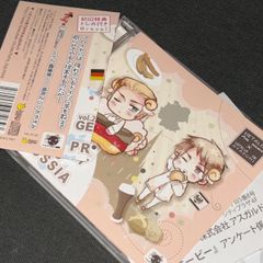 (S5230) ヘタリア×羊でおやすみシリーズvol.2 「健康第一! 規則正しくおやすみ」ドイツ (cv.安元洋貴) プロイセン(cv.髙坂篤志)