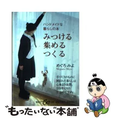 2024年最新】目黒みよの人気アイテム - メルカリ