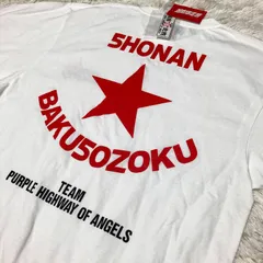 2025年最新】湘南爆走族 tシャツの人気アイテム - メルカリ 2025年最新】湘南爆走族 tシャツの人気アイテム - メルカリ