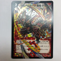 キングボルバルザーク 4枚セット デュエルマスターズ 70 - メルカリ