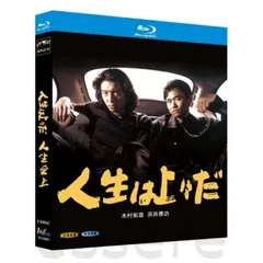 人生は上々だ　DVD 1-4巻　全巻セット 2025年最新】人生は上々だ dvdの人気アイテム - メルカリ