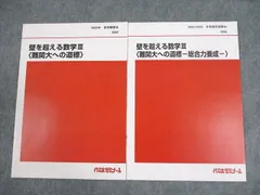 2025年最新】壁を超える数学の人気アイテム - メルカリ