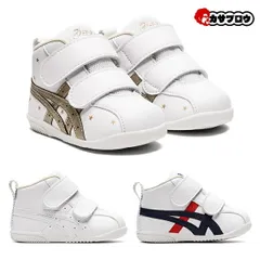 【当日出荷】 アシックス すくすく asics アミュレファースト SL AMULE FIRST SL ベビーシューズ スニーカー 子供靴 おすすめ プレゼント こどもの日 ホワイト×シャンパンゴールド 13.0cm