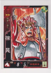 2025年最新】三国志大戦3 exの人気アイテム - メルカリ
