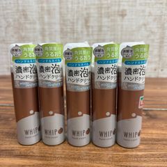 ホイップラップハンドクリーム　シトラスハーブ　5本セット