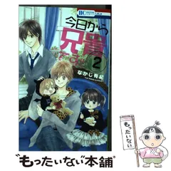 なかじ有紀作品まとめ売り なかじ有紀の作品・書籍｜漫画無料試し読み・電子書籍購入の