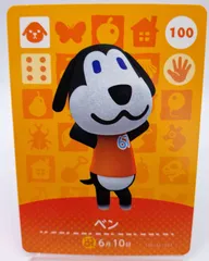 あつまれどうぶつの森　amiiboカード　ベン