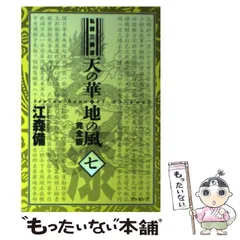 2025年最新】江森備の人気アイテム - メルカリ