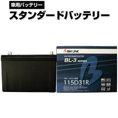 2025年最新】バッテリー95d31rの人気アイテム - メルカリ