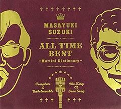 【中古】「非常に良い」［CD］ALL TIME BEST ~Martini Dictionary~(初回生産限定盤)