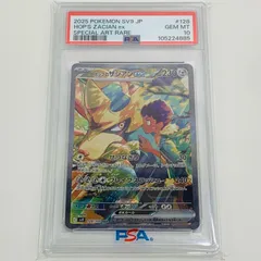 PSA10ホップのザシアンex 632 PSA10鑑定済〕ホップのザシアンex【SAR】{128/100}