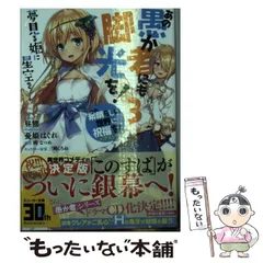 2023年最新】この素晴らしい世界に祝福を!エクストラ あの愚か者にも