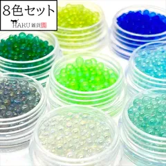 V-119 ガラスブリオン オーロラ 8色セット【寒色系】クールカラー 1mm 2mm 3mm クリアケース入り クリア イエローグリーン ミント ブルー 透明 オーロラ ネイルデコパーツ レジン つぶつぶ バブル 粒 穴無 ボール 硝子