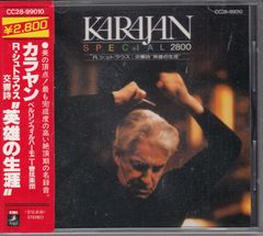 非売品 R.シュトラウス 英雄の生涯 読響 ヴァイグレ 指揮 未開封