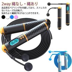 エア縄跳び 大人用 子供用 なわとび 縄なし縄跳び 2way 跳び式 跳び回数 カウンター 消費カロリー 表示 在宅 トレーニング用 室内 室外 自