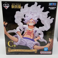 未開封　一番くじ　ワンピース　新四皇　C賞　四皇　モンキー・D・ルフィ　MASTERLISE EXPIECE　フィギュア　バンダイ　バンダイナムコ　（ME26-2696）