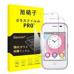 対応 ZTE mamorino 5 ガラスフィルム 【2枚セット-国産旭硝子素材】対応 zte mamorino5 フィルム ミマモリーノ5 強化ガラス KYF40 液晶 保護フィルム (硬度9 H 耐衝撃 飛散防止 貼り付け簡単 自動吸着 気泡ゼロ 指紋