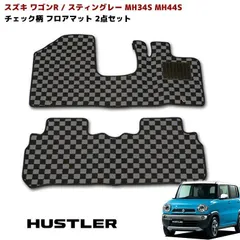 2026年最新】ワゴンr ワゴンrスティングレー フロアマットの人気 
