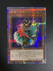 【ARS10+】魔弾の射手 スター　(25thシク)遊戯王 2025年最新】魔弾の射手スター 25thの人気アイテム - メルカリ