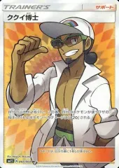 【中古】ポケモンカードゲーム 066/060[SR]：(キラ)ククイ博士のサムネイル