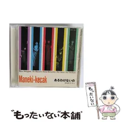 まねきケチャグッズ詰め合わせ まねきケチャ】オンラインストア