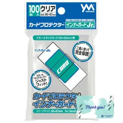やのまん カードプロテクター インナーガードJr. 100枚入 60×87mm (スモールサイズカード:59×86mm) 内スリーブ用 RPJセット 95-080 197
