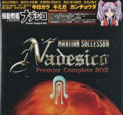 2025年最新】機動戦艦ナデシコ DVD-BOXの人気アイテム - メルカリ