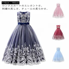 ドレス　ピアノ発表会 ドレス 中学生 140 150 子供 演奏会ドレス キッズ 刺繍 ロング ワンピース ファスナー 女の子 コンクール 小学生 ジュニア フォーマル パーティ ウェディング リング#lj7126