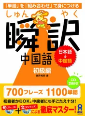 2024年最新】「初級中国語の人気アイテム - メルカリ