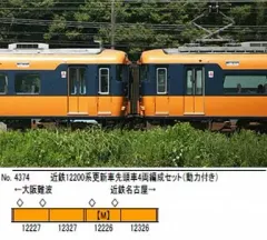 2025年最新】近鉄12200系の人気アイテム - メルカリ
