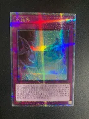 遊戯王　氷結界の紋章　25thシークレットレア3枚セット 遊戯王 氷結界の紋章 25thシークレットレア 絵違い - メルカリ
