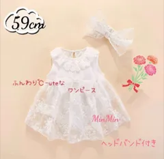 新品59cm♡ベビードレス ベビーワンピース セレモニードレス