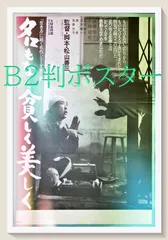 2025年最新】加山雄三 ポスターの人気アイテム - メルカリ